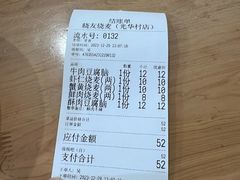 -晓友烧麦(光华村店)