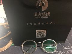 -博客眼镜(大学城店)
