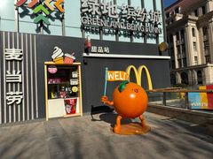 -麦当劳(北京金星西路店)