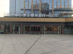 -煲王粤菜餐厅(中侨中心店)