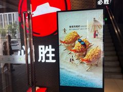 -必胜客(省府店)