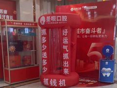 -圣呗口腔·舒适化种植牙·矫正中心(广州总院)