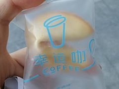 -幸运咖(公园茂直营店)