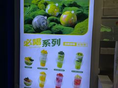 -吴山山·椰子酸奶(天河南店)
