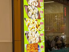 -海汇源老烧麦店(东大街总店)