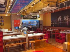 -荣叔港式沙嗲牛肉火锅(正佳潮流店)