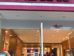 门面-GANSO元祖食品(卫清店)