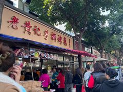 -老黄记手撕烤兔(玉林街店)