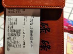 账单-碌碌发·东南亚风味烧烤档(体育西店)