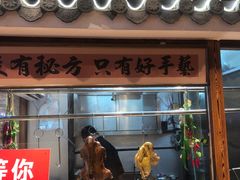 -百年银屏·蚝烙专门店(乐山店)