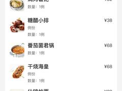 -枣子树·素食餐厅(普陀山店)