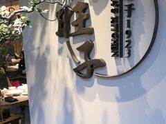 -马旺子·川小馆