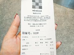 账单-MAMACHA妈妈茶(岳麓山店)