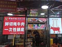 -老张记鲜切牛肉自助火锅(龙光世纪中心店)