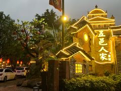 -五邑人家(江门店)