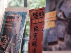 -无牌咖啡&酒馆