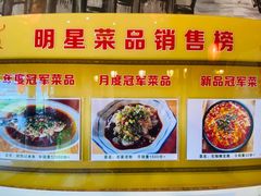 -郑件洋芋饭庄