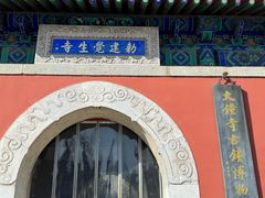 -大钟寺古钟博物馆