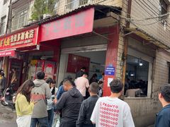 -丁记面馆(凤凰店)