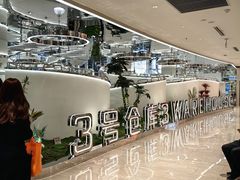 -3号仓库·创意中国菜(新世界城店)