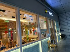 -一品小笼(金融街店)
