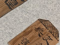 -长沙简牍博物馆