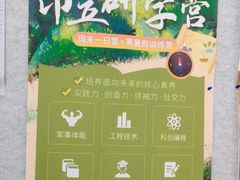 -昂立青少儿成长中心(宝山万达校区)