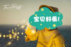 -韩国童感TOUCH PHOTO儿童摄影(朝阳分店)
