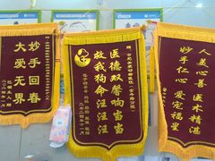 -关爱动物医院·心脏·中兽医·异宠(金牛路分院)