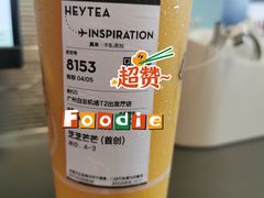 -喜茶(广州白云机场T2出发厅店)