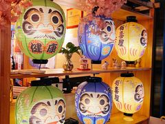 -有喜屋·烧鸟·居酒屋(三钢里店)