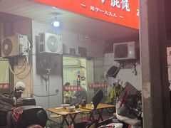 -小胖子馄饨店(洪兴路店)