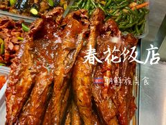 -春花民族美食(佳木斯总店)