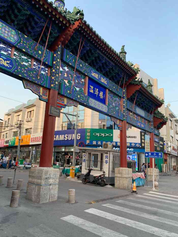 枣糕王(怀柔店)-"位置是在商业街上.看起来都不错.味道也还.