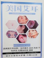 -AI艾耳·专业手工耳洞·穿孔美学馆