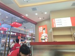 -食米家拌饭(梅溪新天地店)