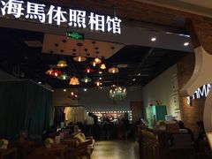 -海马体照相馆(龙湖杭州金沙天街店)