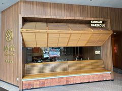 -春熙台·韩国料理(宝安西乡店)
