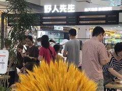 -野人先生Gelato(上海长宁龙之梦店)