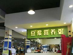 -第四食堂(中国海洋大学店)