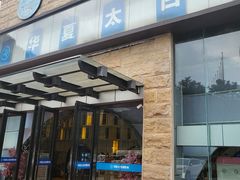 -华夏太古巨幕影城(贺龙广场店)