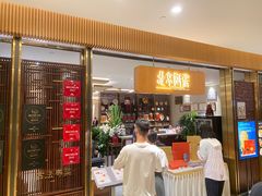 门面-北京厨房(SKP店)