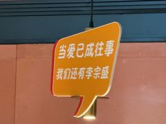 -初蓉丨遇见新川菜(亲贤街荣耀店)