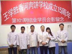 -王学胜肉饼