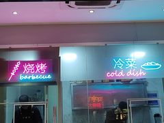 -丁字口海鲜热炒·烧烤大排档