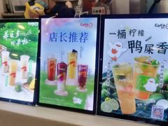 -CoCo都可(长江西路华联店)