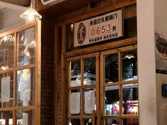 -米店·云南菜(南门店)