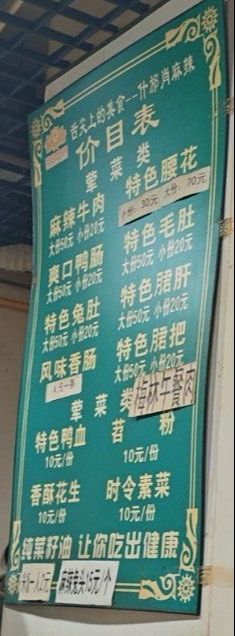 -高记什邡肖麻辣(成都店)