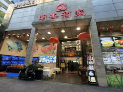 -明香海鲜酒家(华强北店)