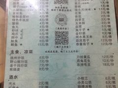 菜单-小胡子烧烤(江汉路店)